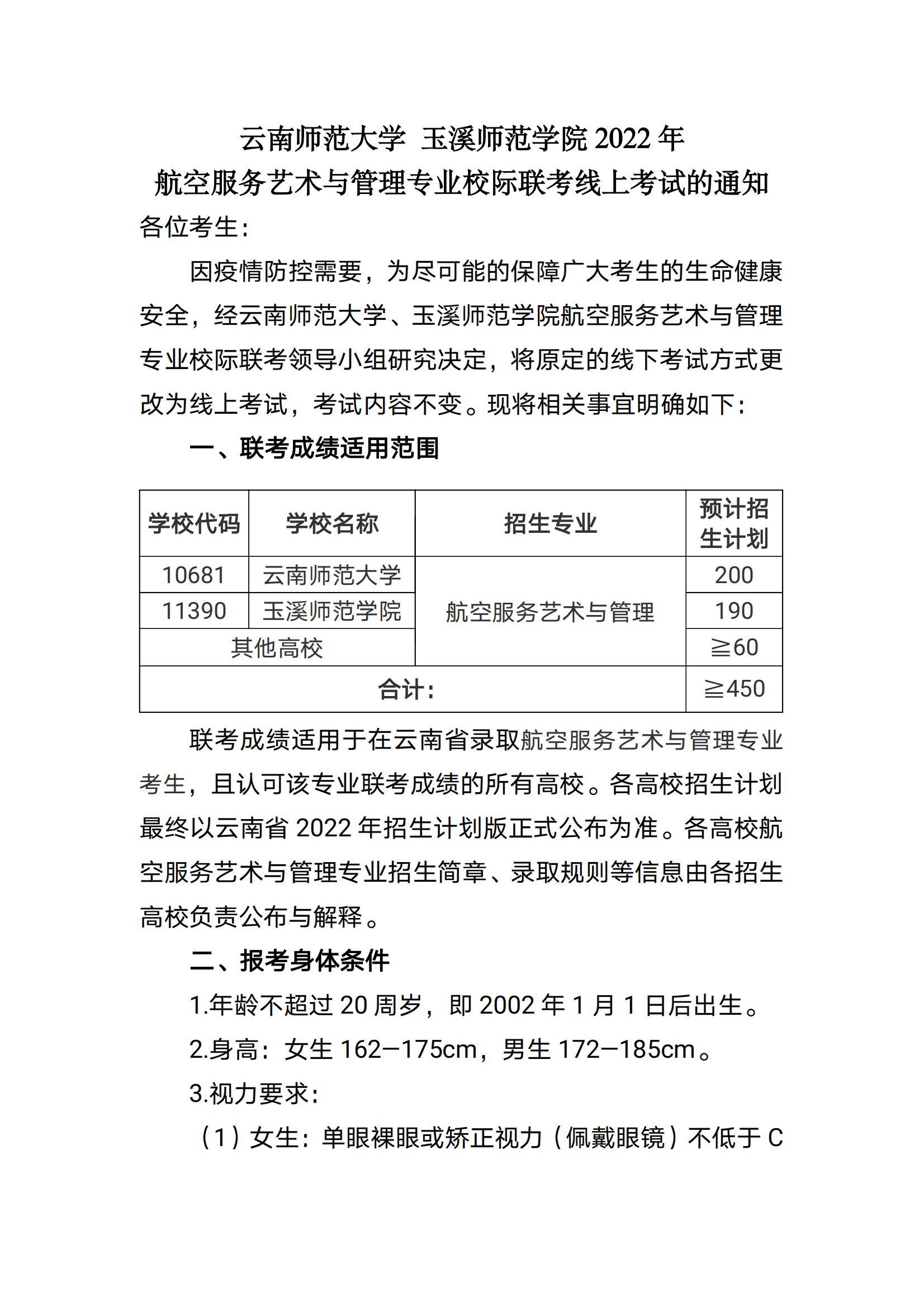 2022ώW ϪWԺշˇgc팣IУHϿԇ֪ͨ2022.02.20_00.png