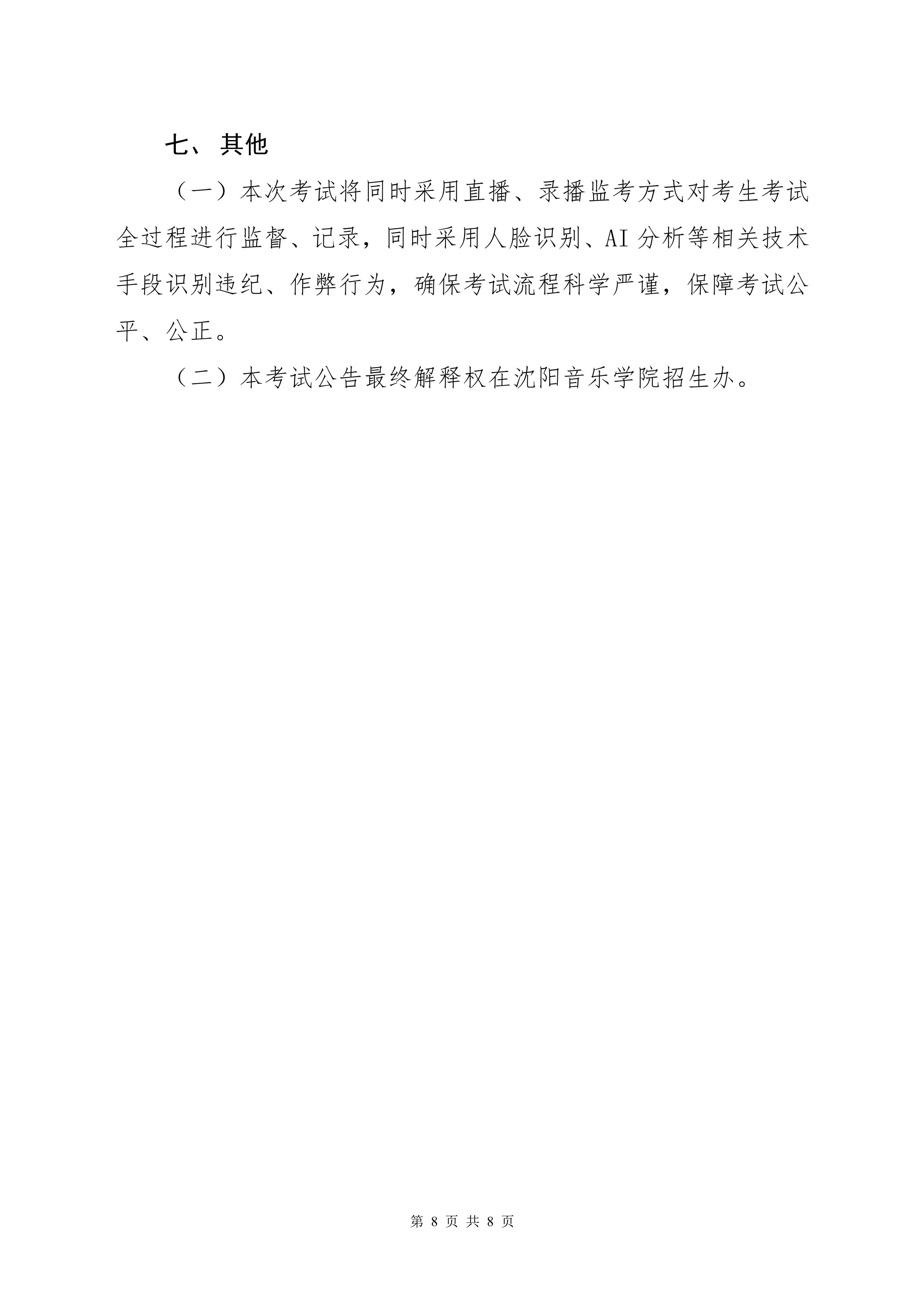 12022ҘܘSп(f)ԇf_8.jpg