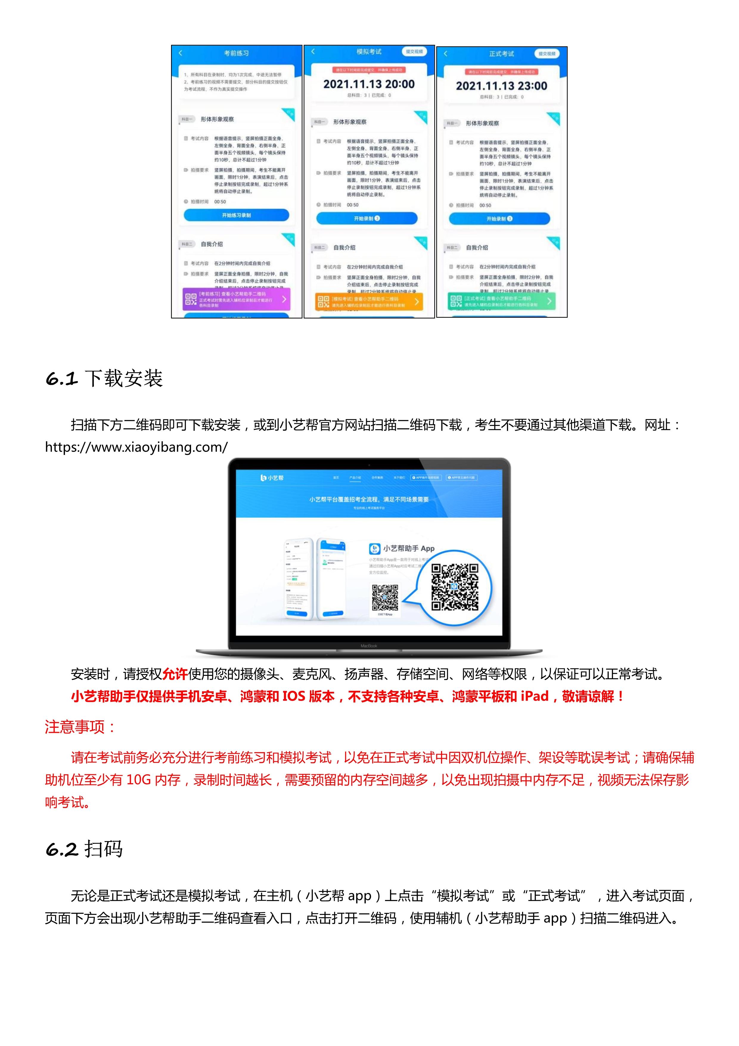 2СˇAPP3.0汾Ñփ_14.jpg