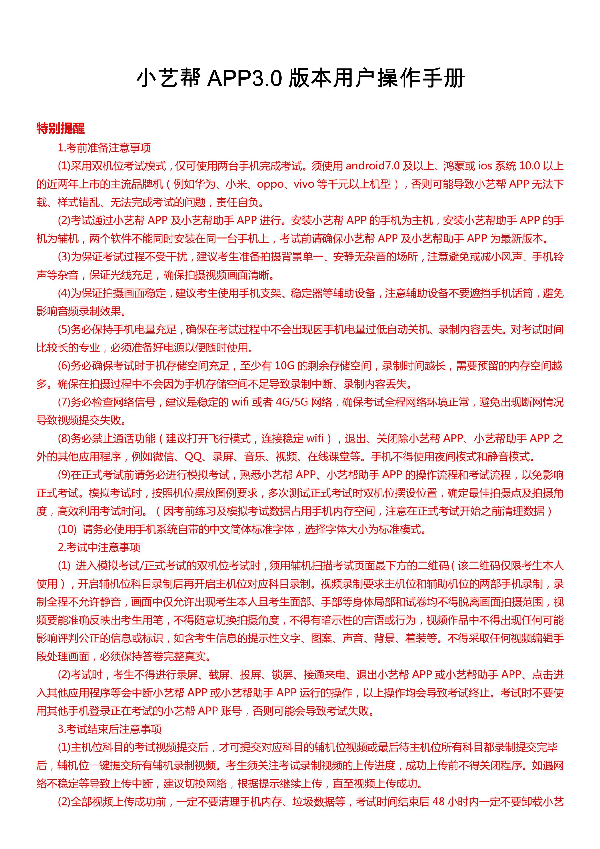 2СˇAPP3.0汾Ñփ_1.jpg