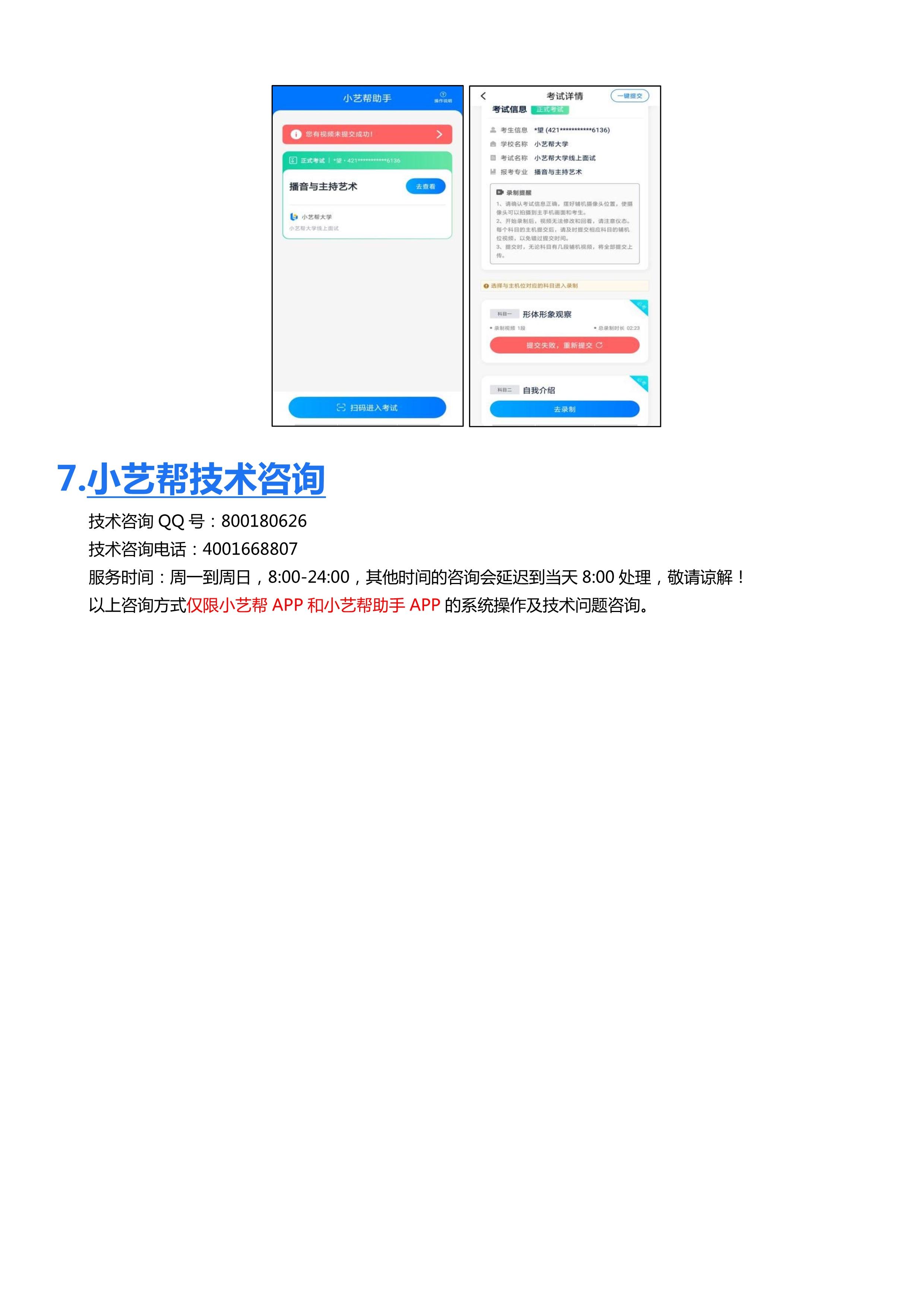 2СˇAPP3.0汾Ñփ_18.jpg