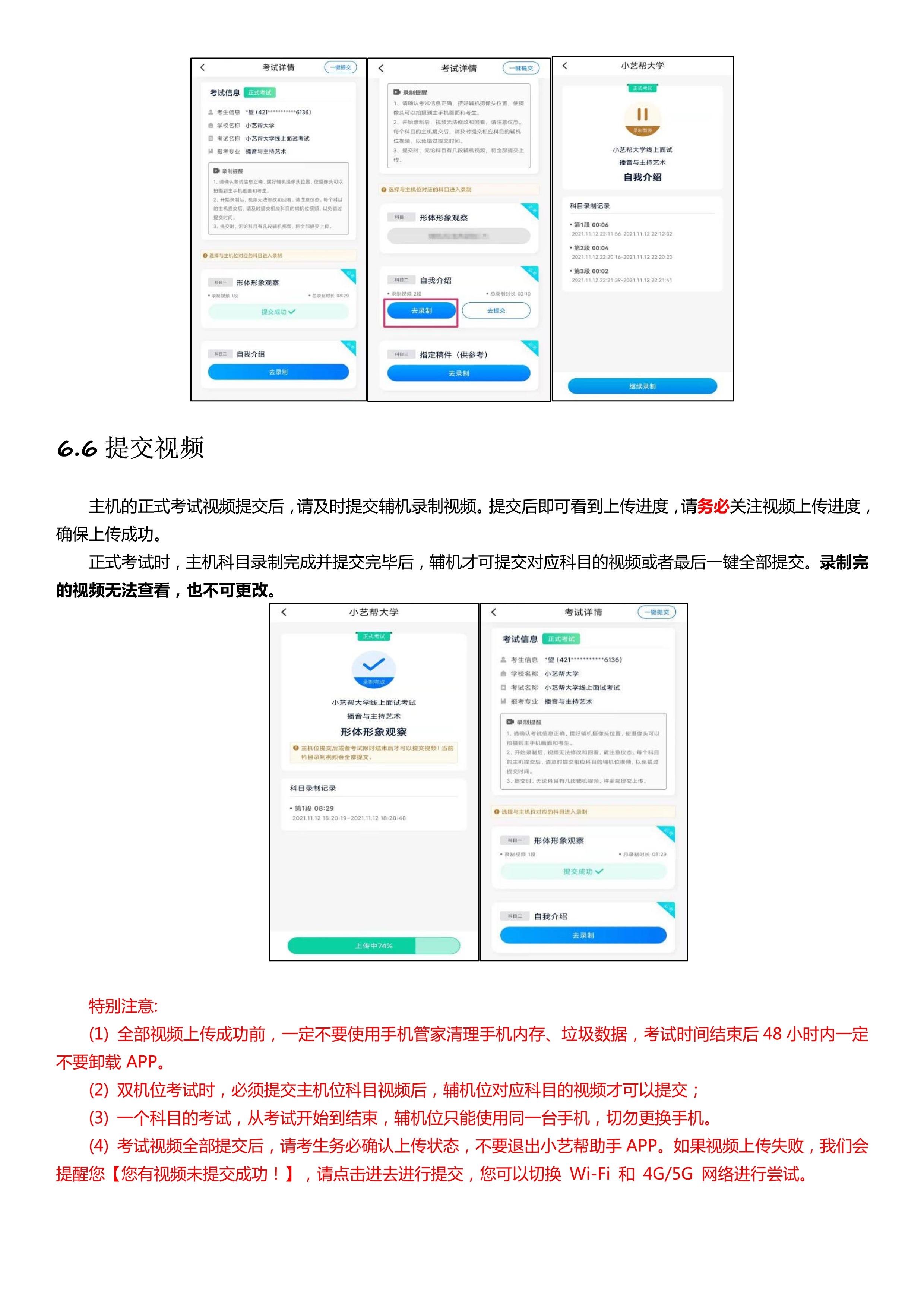 2СˇAPP3.0汾Ñփ_17.jpg