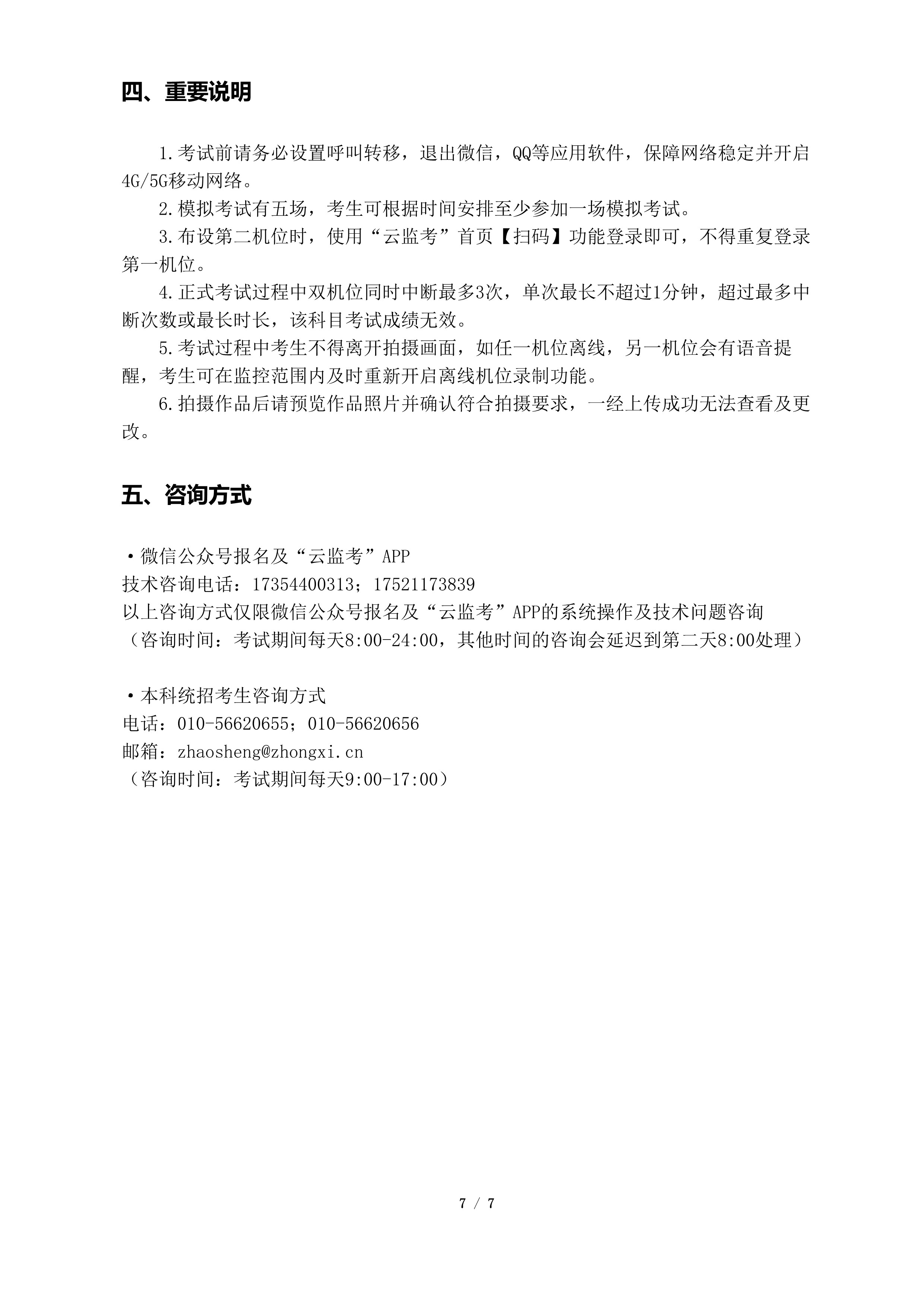 2򄡌W(xu)Ժ2022h(yun)̏(f)ԇƱO(jin)ָϡ_7.jpg