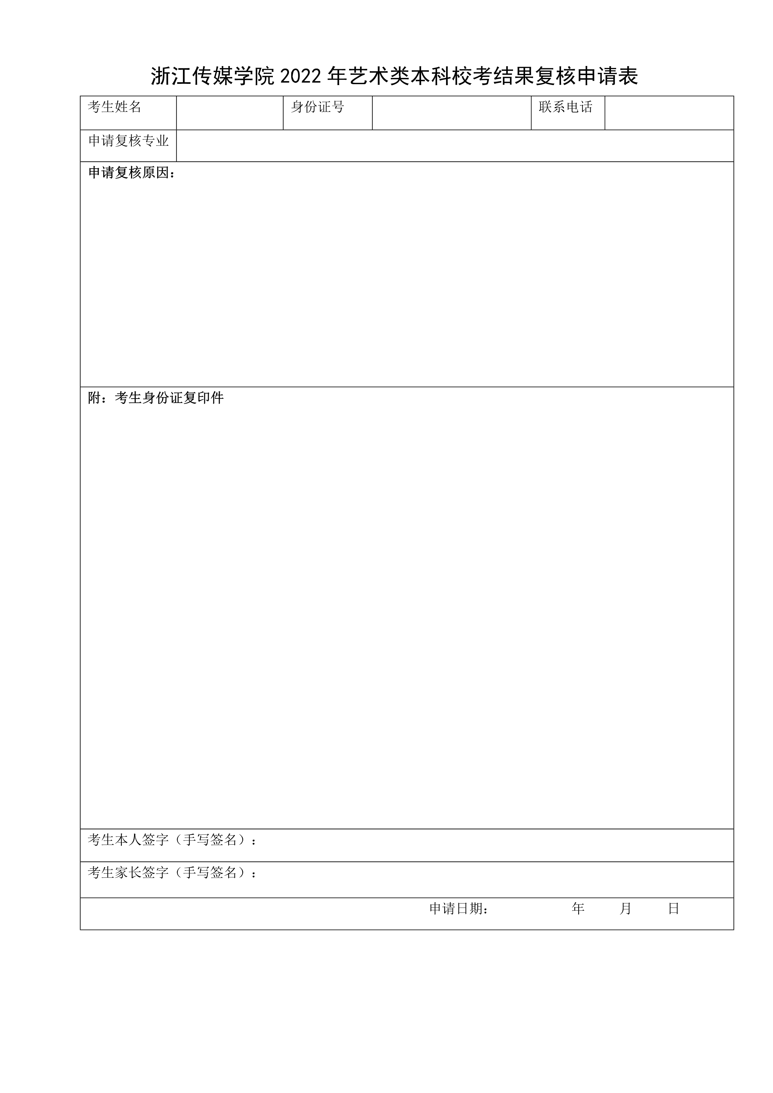 1㽭ýW(xu)Ժ2022ˇg(sh)(li)Y(ji)(f)Ո(qng)_1.jpg