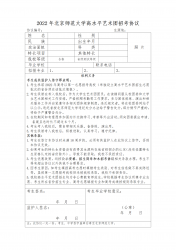 W2022ˮƽˇgFuY(ji)